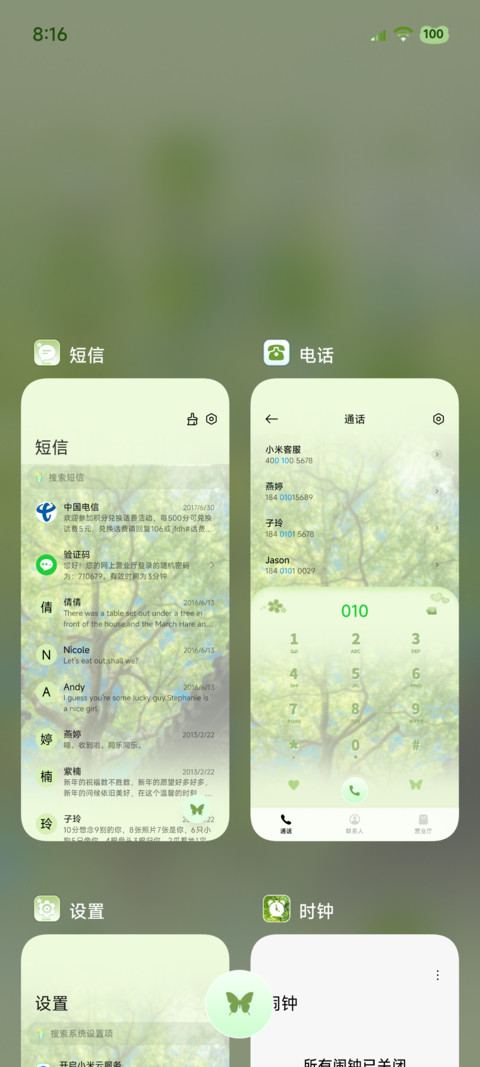 定格盛夏浪漫 screenshot