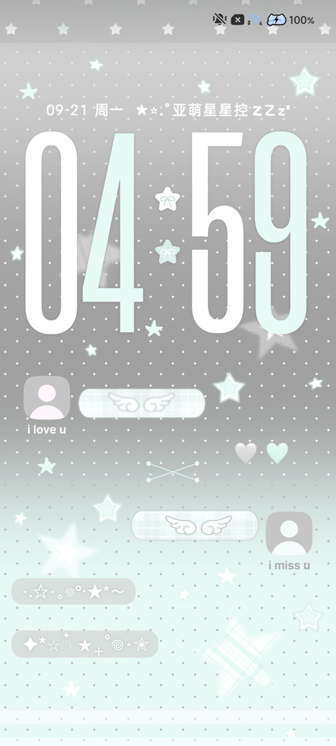 幸福 我只想淡淡的 screenshot