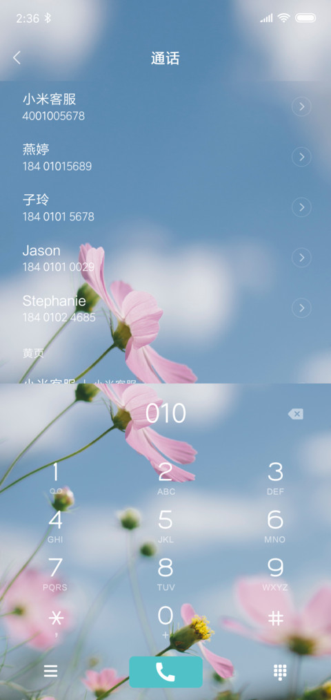 春风十里 不如你 screenshot