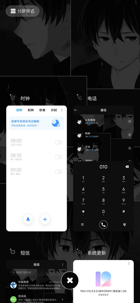 一个人的夜 screenshot