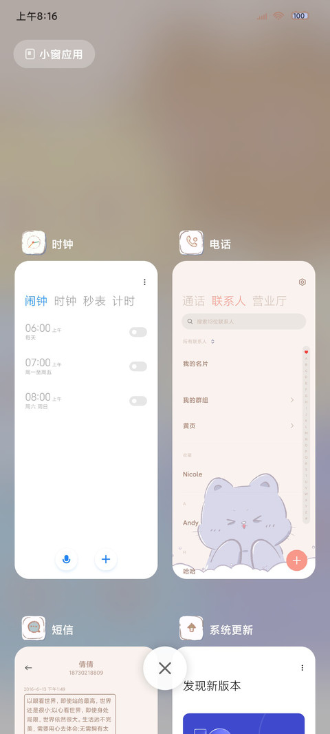 癫猫精灵 双模式 screenshot