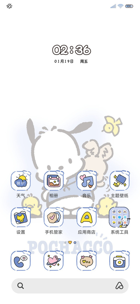 帕恰狗主题闪耀星蓝 screenshot