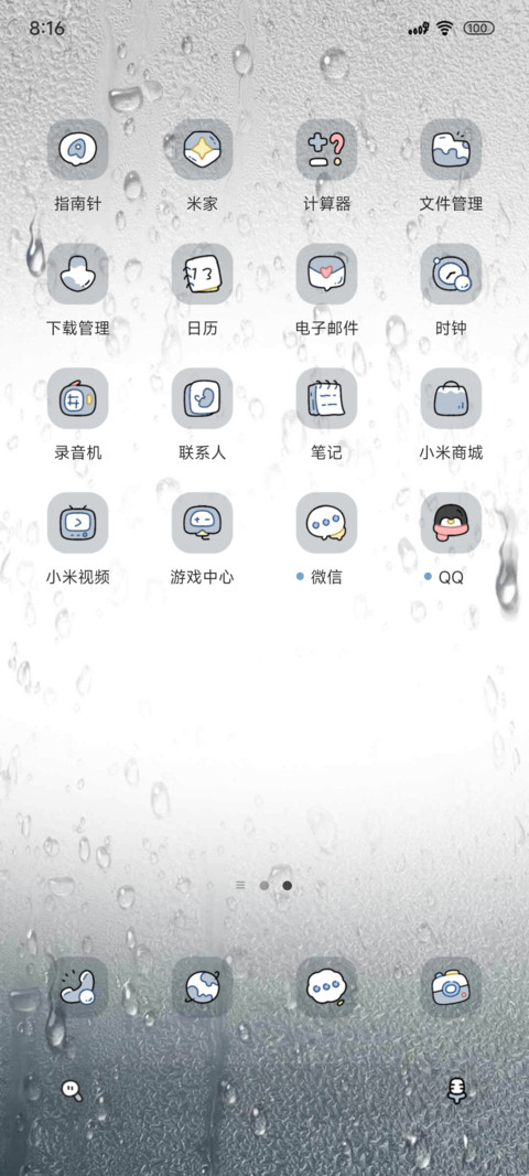 海绵宝宝一周雨雾 screenshot