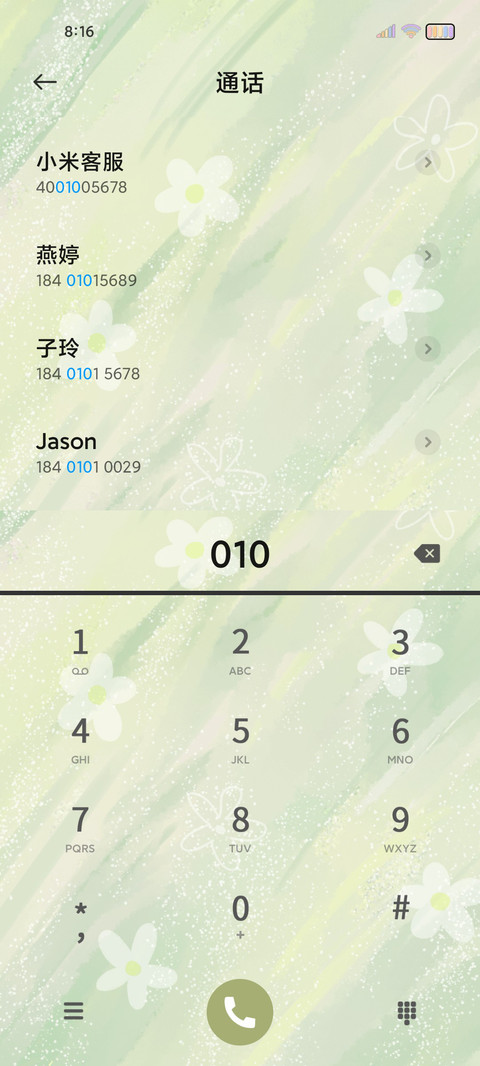 春日新绿 莫兰迪 screenshot
