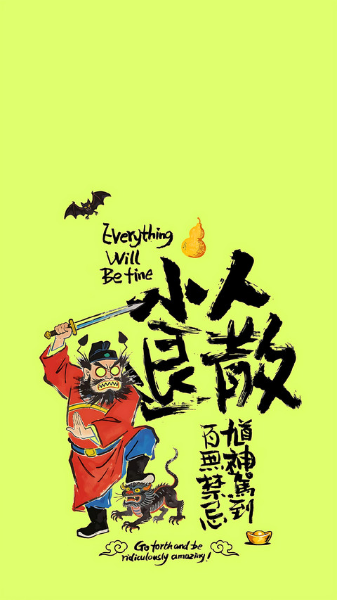 全力以富，一起暴富 screenshot