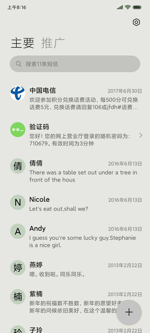 墨绿极简 新拟态 screenshot