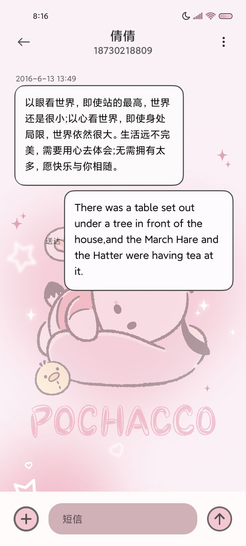 粉墨帕恰狗喜欢你 screenshot