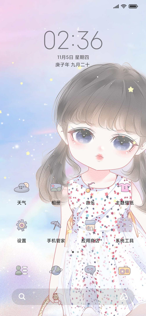 星球小可爱 screenshot