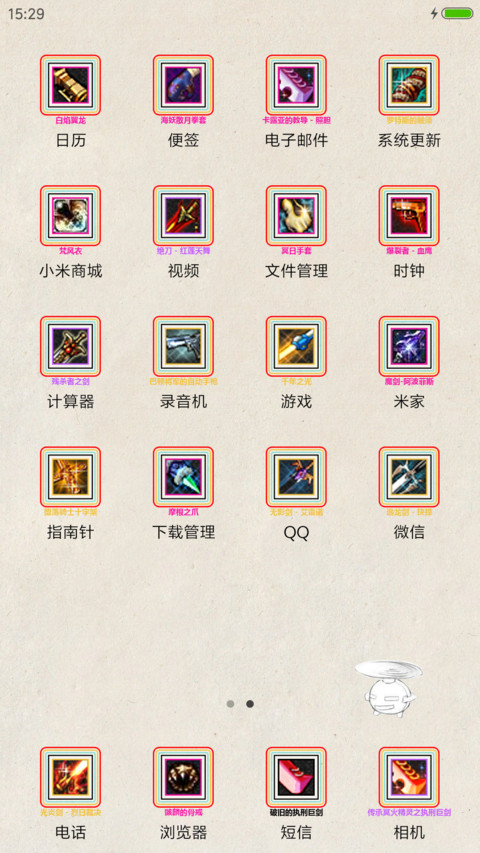 60版的DNF screenshot