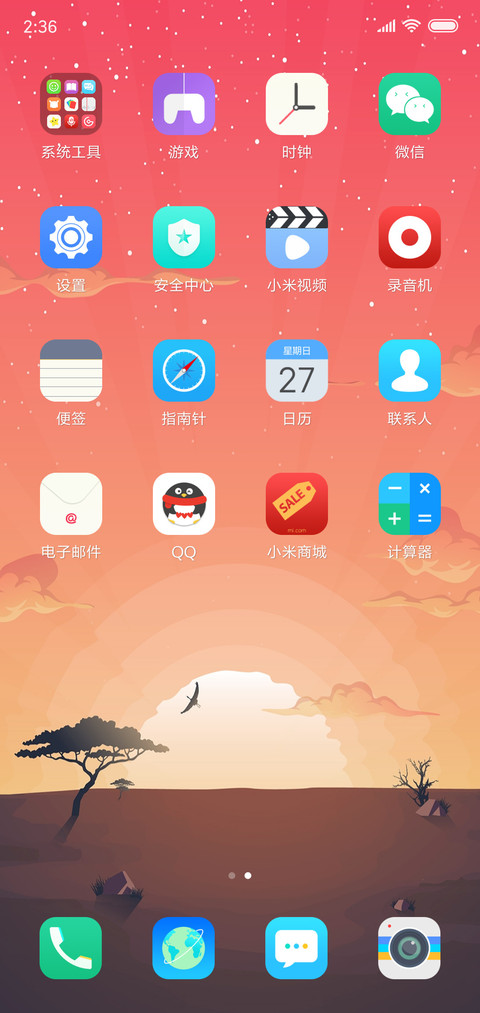 时光 screenshot