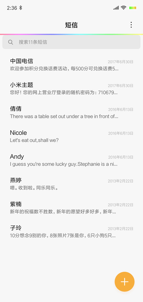 一世柔情不负今生 screenshot