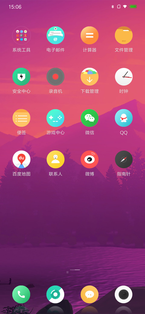 Sivn扁圆 screenshot