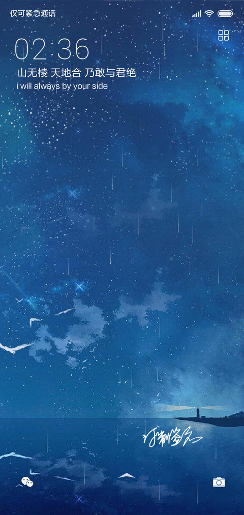 海恋 screenshot