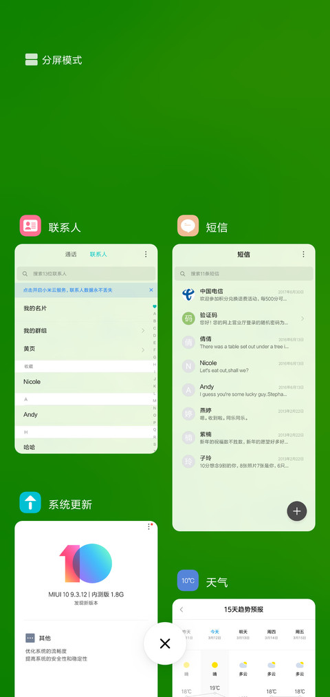 嫩绿 screenshot