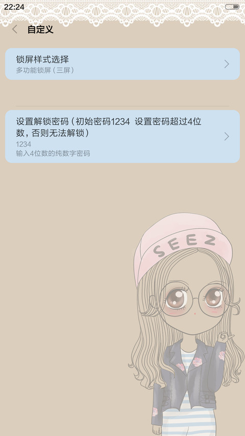  好评返现+抢红包 笨娜娜的闺蜜时光（iOS锁屏，音乐界面，自由桌面） screenshot