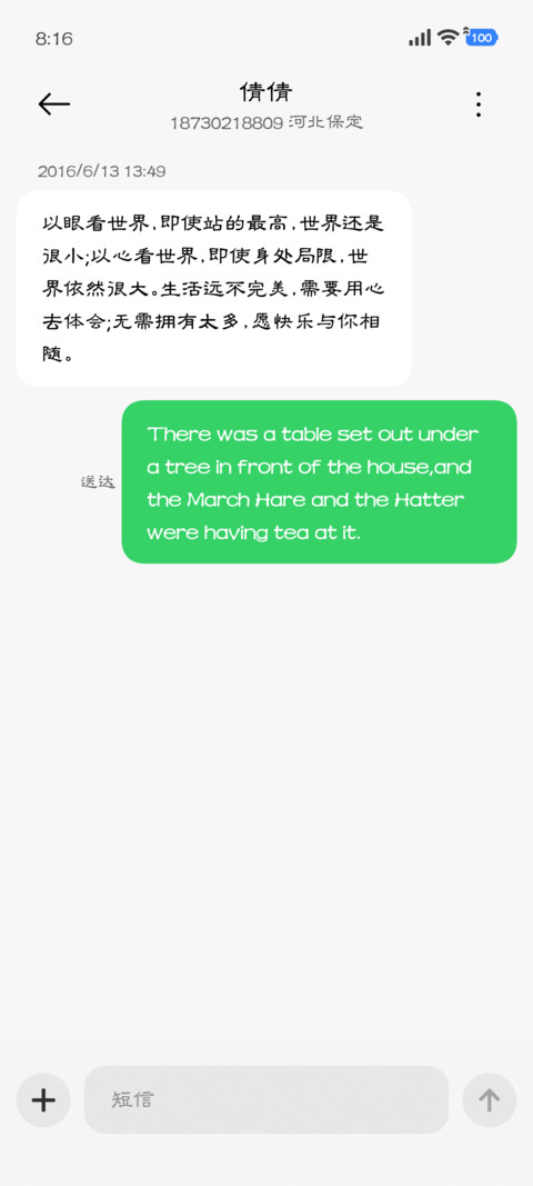 国潮超大字库隶书 screenshot