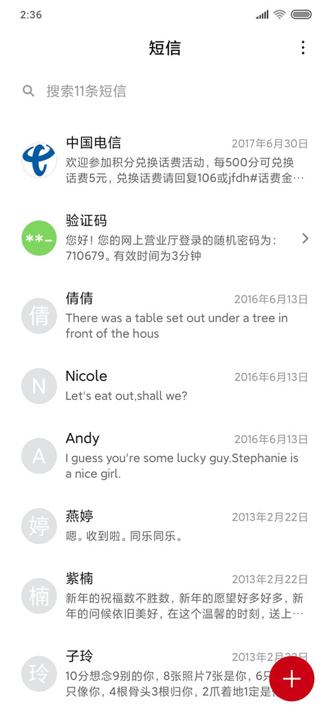 恭贺新年 screenshot