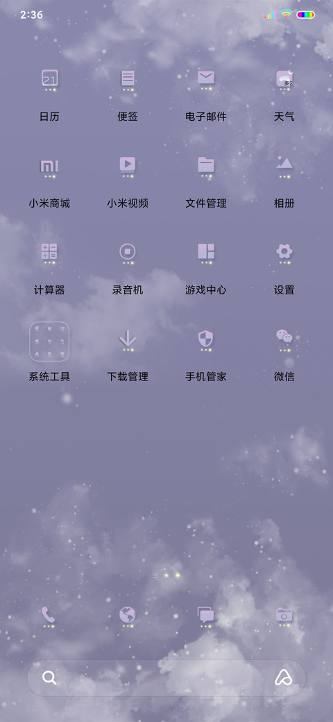 幻月的琴 screenshot