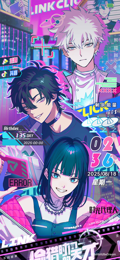 时光代理人天才黑客 screenshot