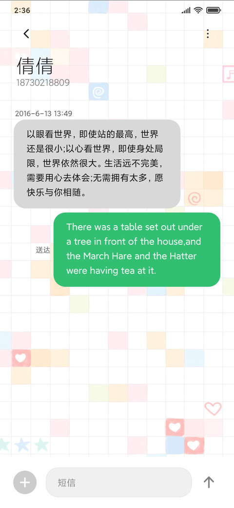 爱心拼图 screenshot