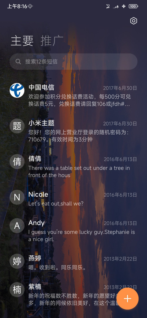 云梦忽晚 screenshot