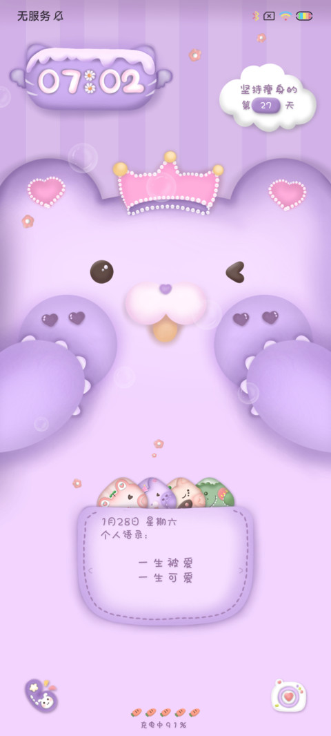 Q弹萌宠多样式 screenshot