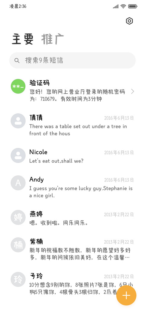 日系甜妹奶酪体 screenshot