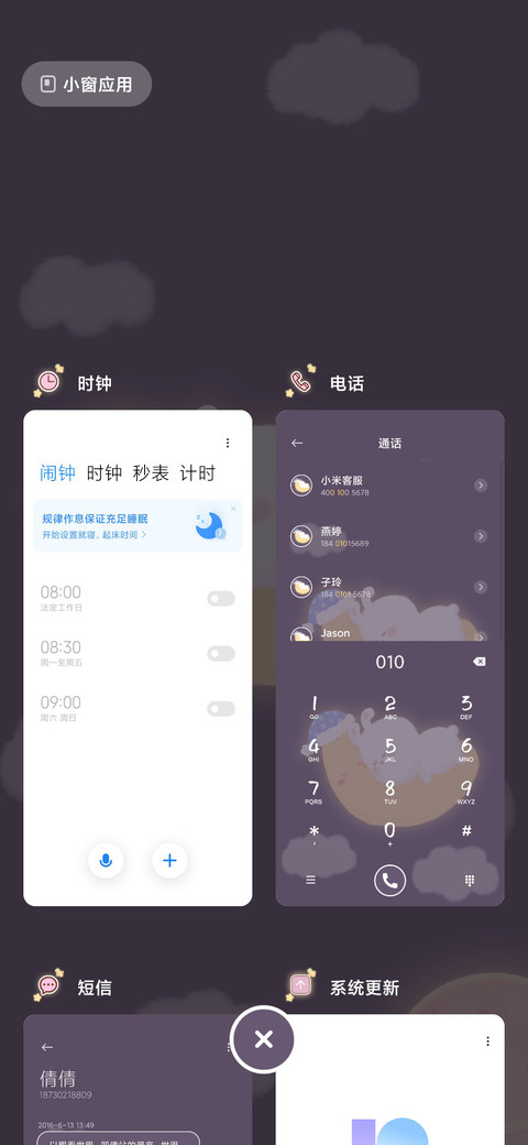 月亮兔 绵绵好梦 screenshot
