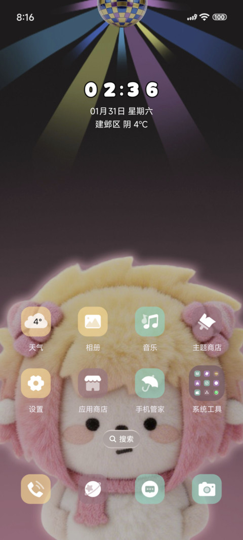 懒羊羊毛绒律动 screenshot