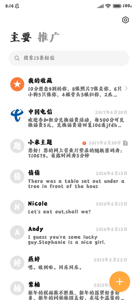 江湖风雨染轻霜 screenshot
