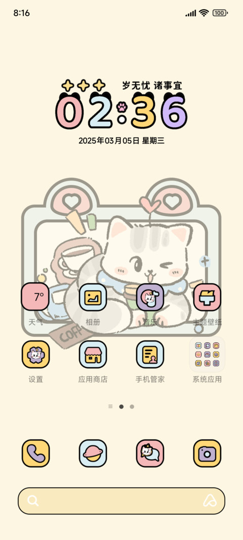 今日喵喵快报多换图 screenshot