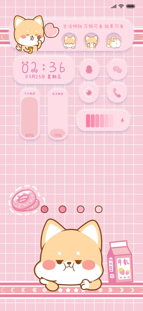 For阳光柴的小心事 screenshot