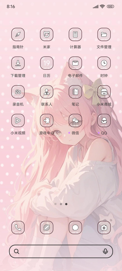 梦幻元气粉色猫娘 screenshot