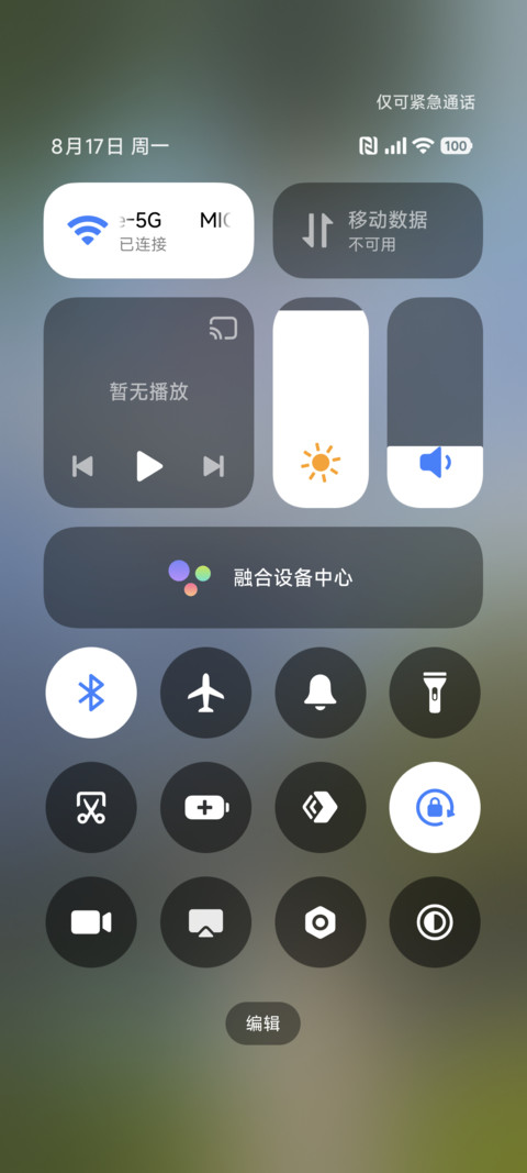 护眼绿色景深 screenshot