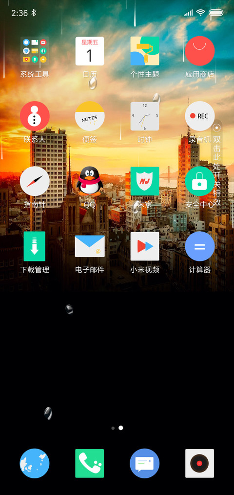 伤心城市 screenshot