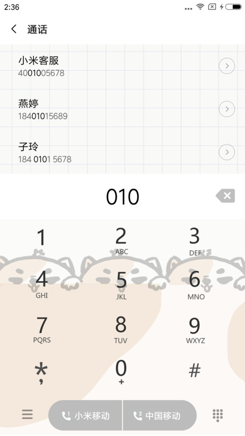 狗富贵之考试必过 screenshot