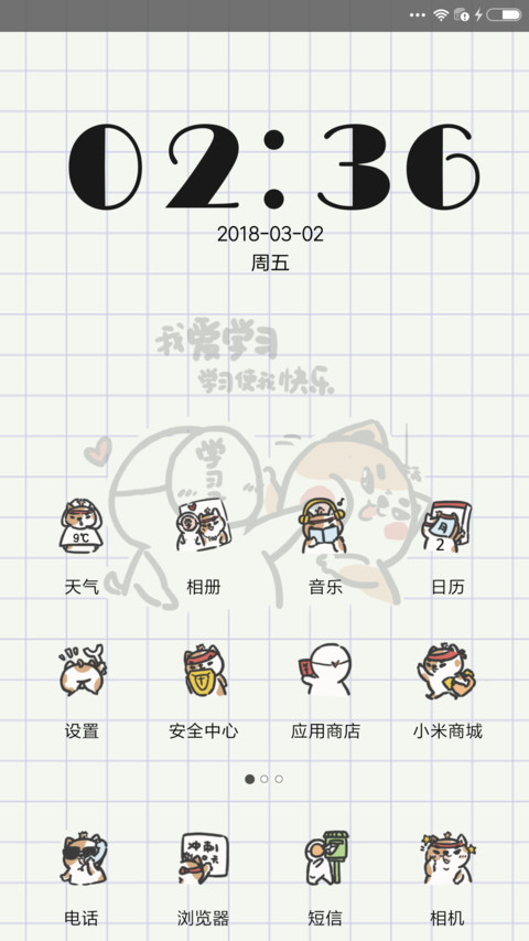 狗富贵之考试必过 screenshot