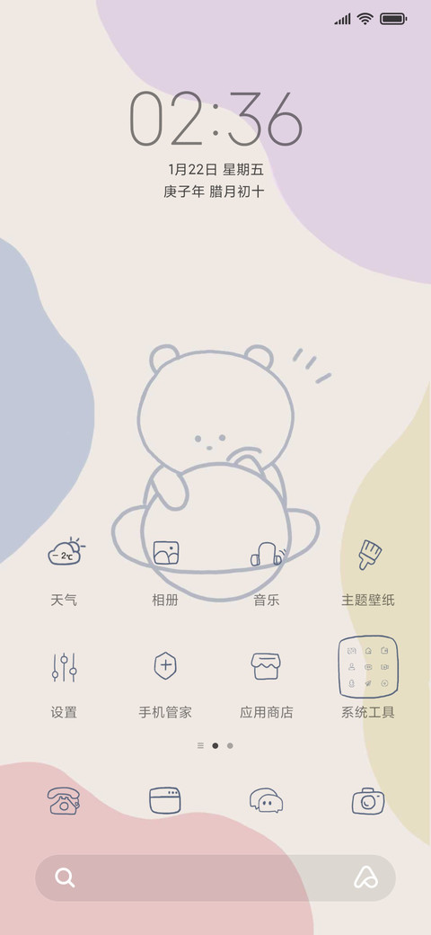 温柔简线熊兔 screenshot