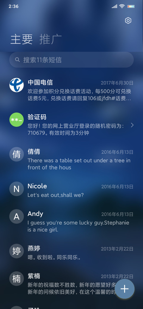 星空下的孤独 screenshot