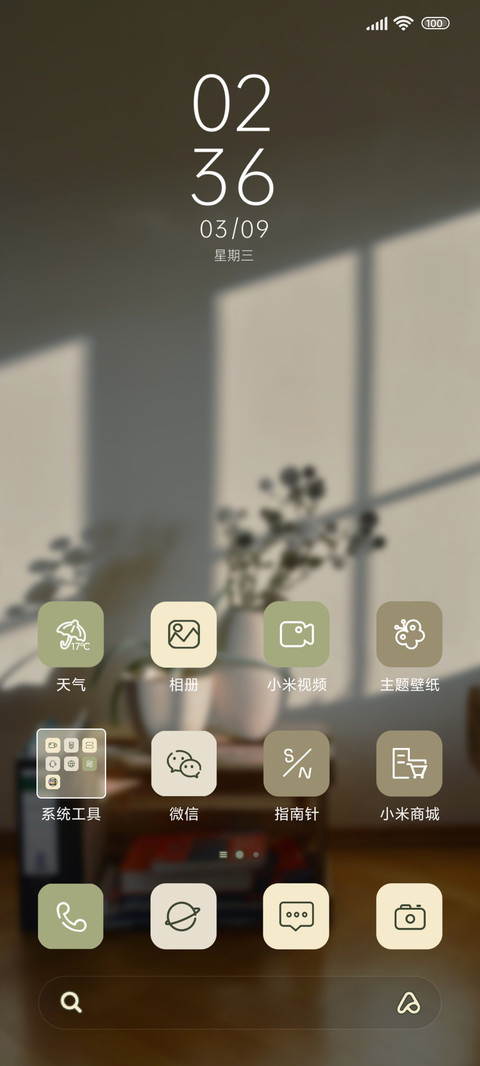 氧气生活 screenshot