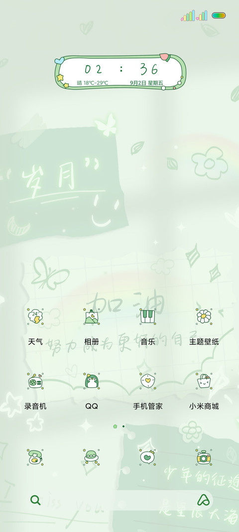 光影文字便利贴 screenshot