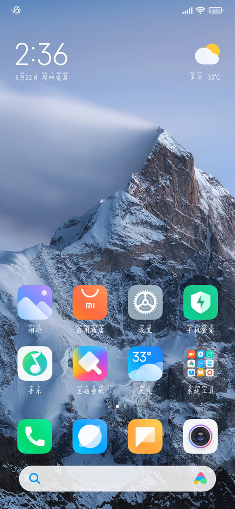 小乖我可以喜欢你吗 screenshot