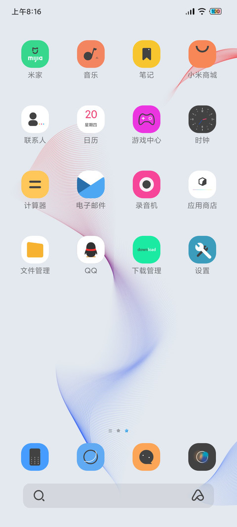 流体 screenshot