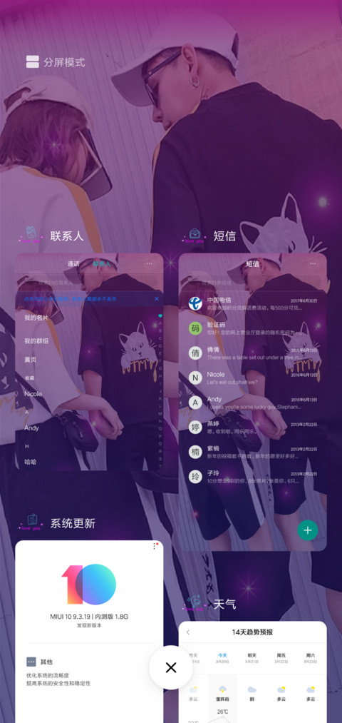 幸福就是有你在J screenshot