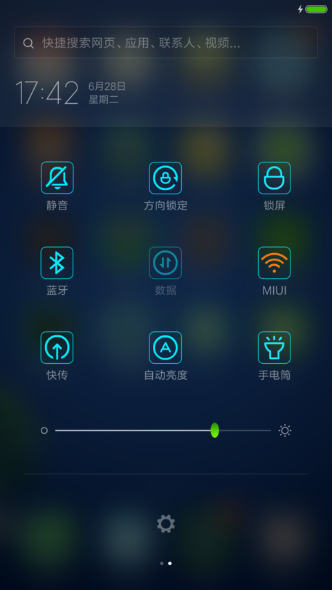 夏夜美景 个性锁屏 6.27 screenshot