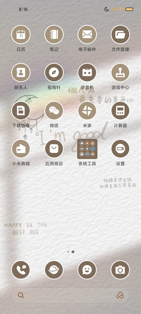 一只小团簧 screenshot