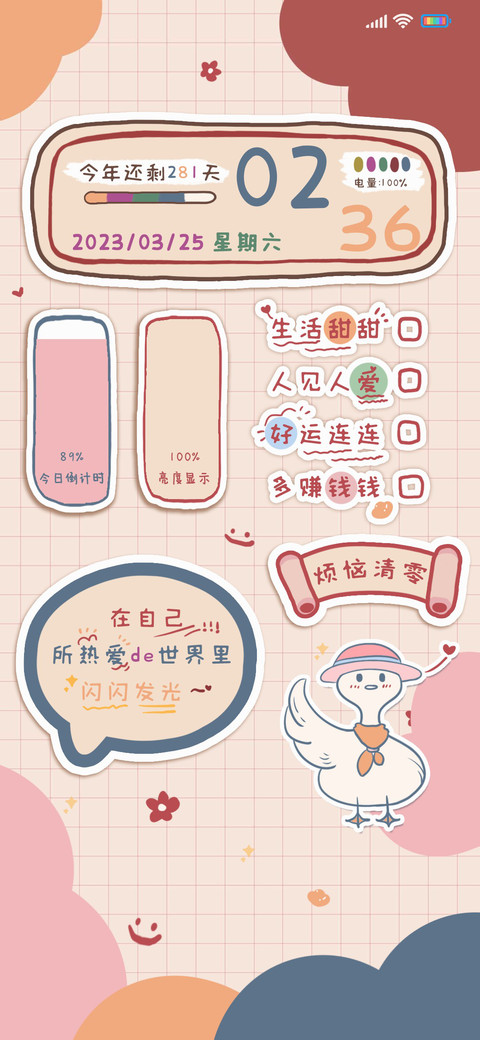 心愿鸭鸭 screenshot