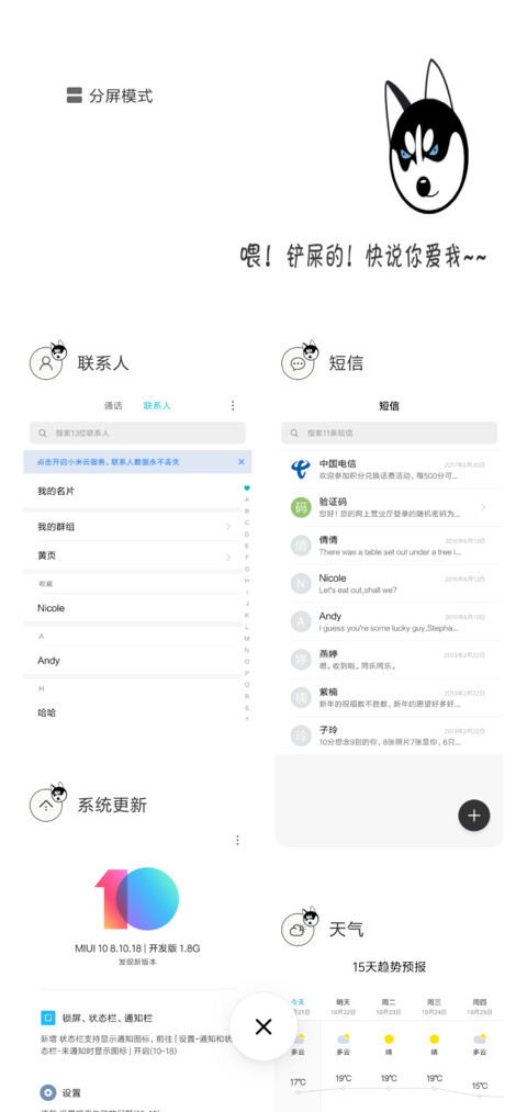 哈小贱 screenshot