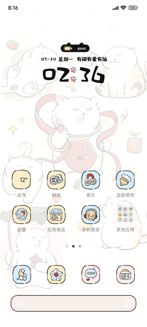 治愈胖猫猫橘橘仔 screenshot