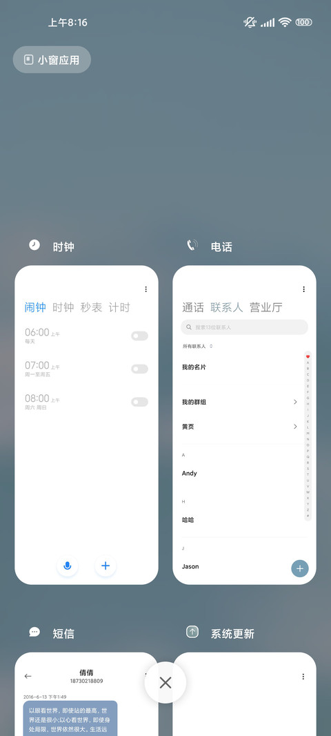 清新雪山蓝治愈景深 screenshot
